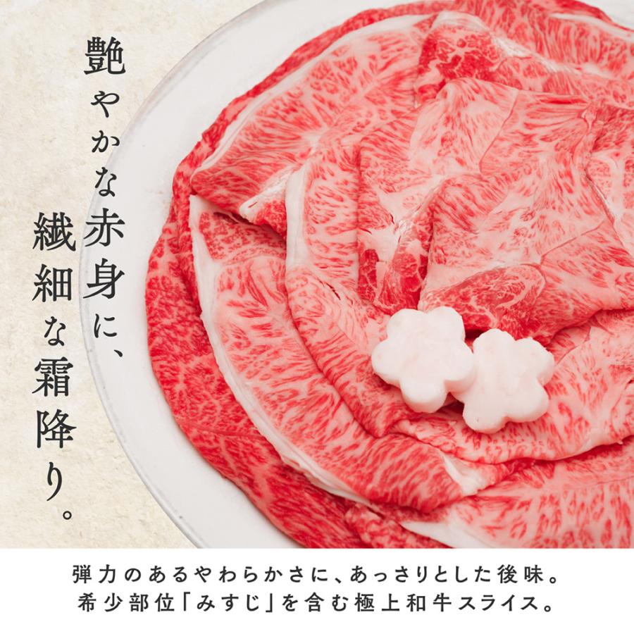 2024 ギフト 牛肉 すき焼き 黒毛和牛 A5等級 ウデみすじスライス　500g  肉 父の日 2024 しゅぶしゃぶ 送料無料｜1129saison｜02