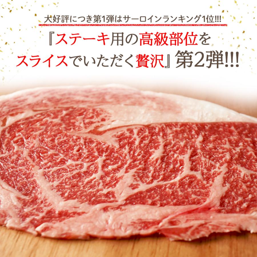 黒毛和牛霜降りリブ・サーロインスライス 400g【送料無料 ギフト 牛肉 すき焼き 和牛 しゃぶしゃぶ お中元 内祝い プレゼント 取り寄せ グルメ 食べ物 御中元 】｜1129saison｜02