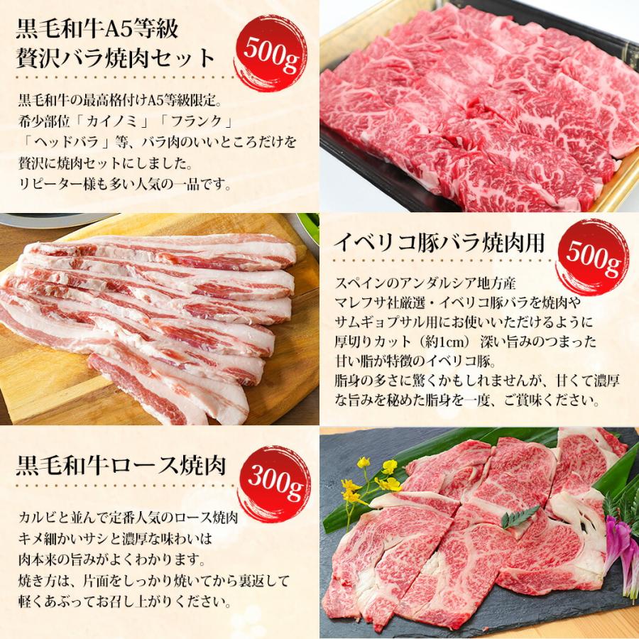 焼肉 BBQ セゾンブシェ BBQ メガ盛り セット 1.7kg （6人〜8人用）送料無料 牛肉ギフト 内祝 プレゼント 食べ物 父の日 父の日 敬老の日｜1129saison｜03