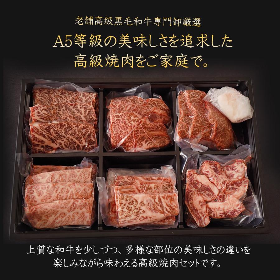セゾンブシェ 焼肉 セット 食べ比べ 老舗和牛専門卸厳選 黒毛和牛 A5
