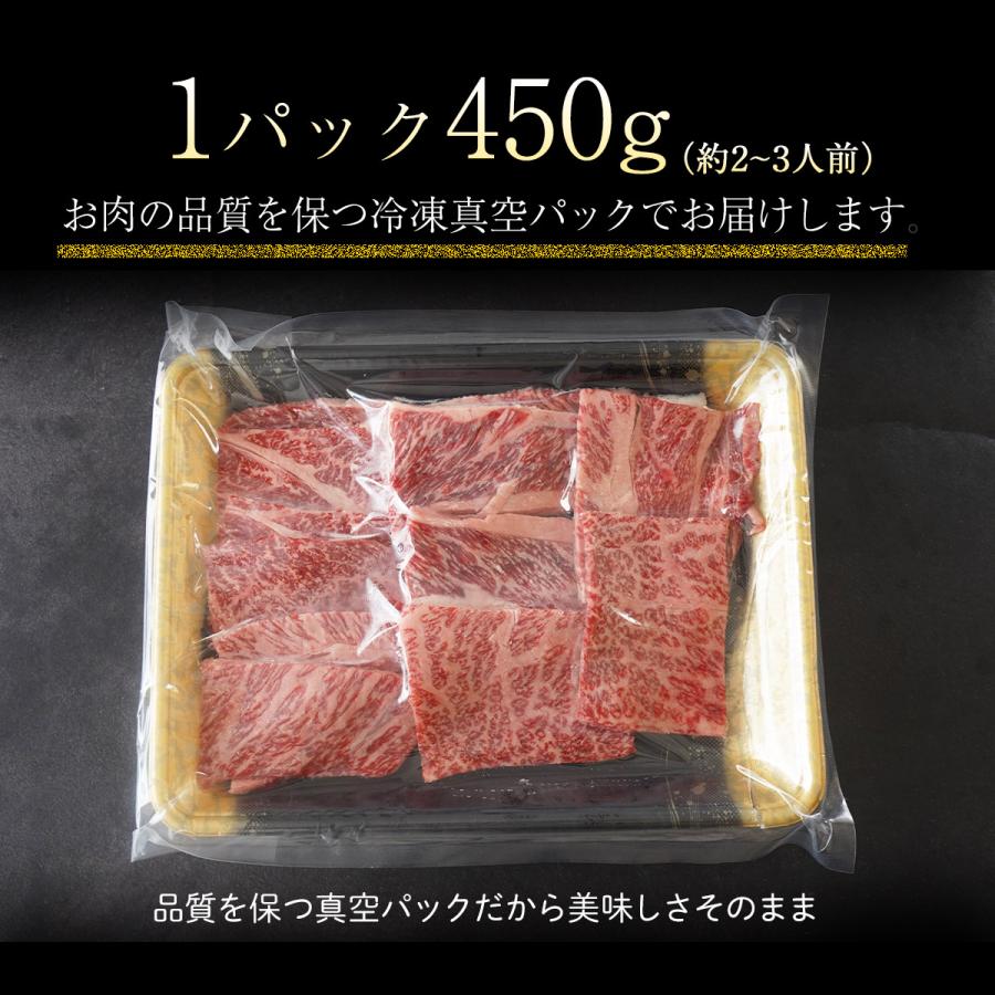 2024 ギフト 牛肉 プレゼント 黒毛和 牛 黒毛和牛 霜降り 肩ロース 焼肉 450g｜1129saison｜15