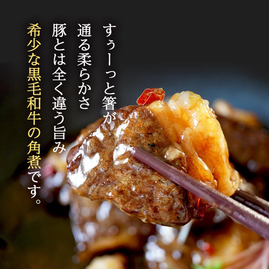 セゾンブシェ お箸で切れる 黒毛和牛 角煮 250g 【 牛角煮 湯煎 ギフト