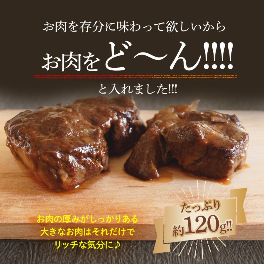 セゾンブシェ 和牛とろける冠絶のビーフシチュー 赤ワイン