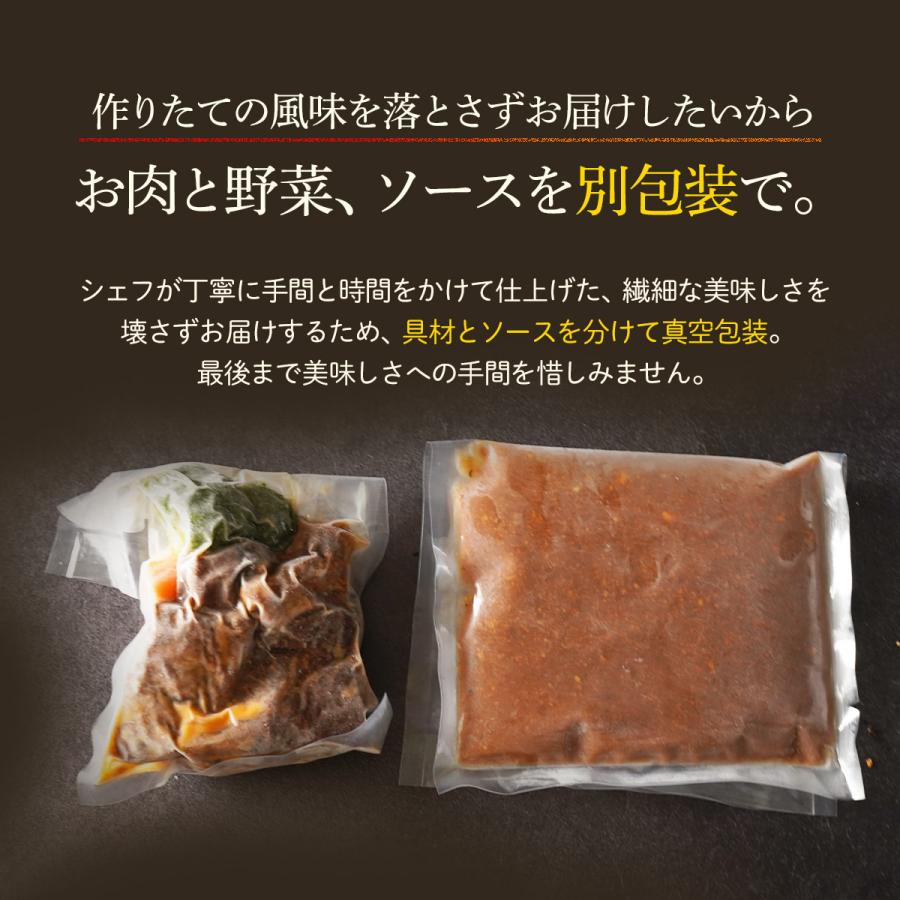 和牛とろける冠絶のビーフシチュー 赤ワイン＆カカオ仕立て 320g×2【 送料無料 黒毛和牛 和牛 牛 シチュー ギフト プレゼント お取り寄せ グルメ 食べ物】｜1129saison｜15