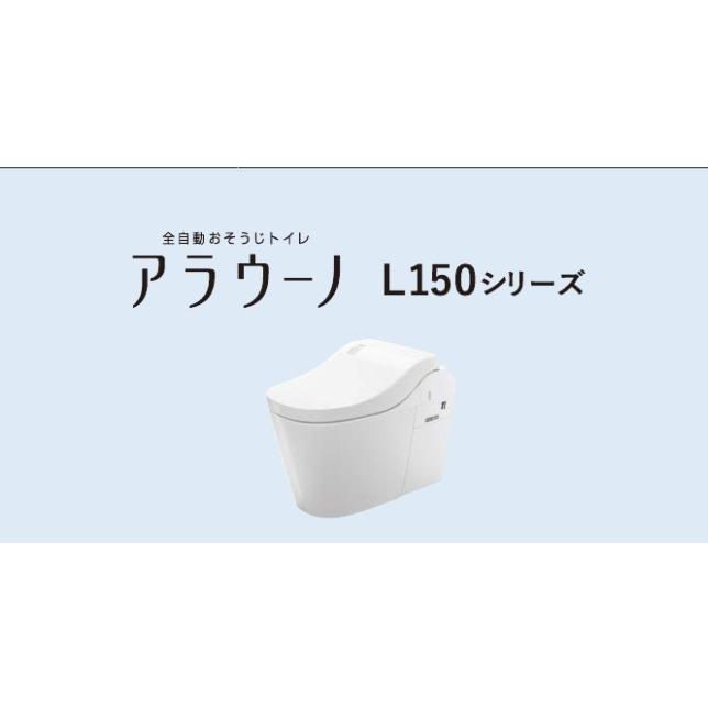 Panasonic（パナソニック） アラウーノ L150シリーズ XCH1500WS 温水