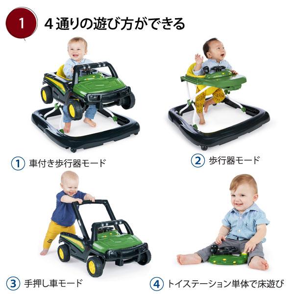 ジョンディア・ゲーター・4in1 ベビーウォーカー キッズツー 歩行器 