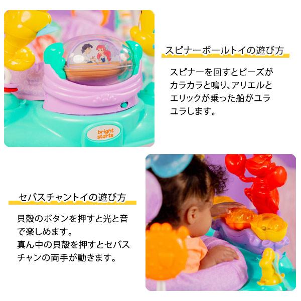 ディズニー・リトルマーメイド・アクティビィティジャンパー