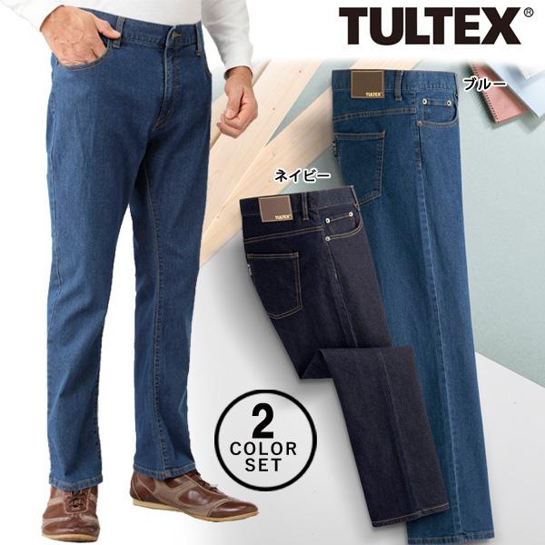 TULTEX タルテックス ナチュラルシルエットデニムパンツ 同サイズ2色組
