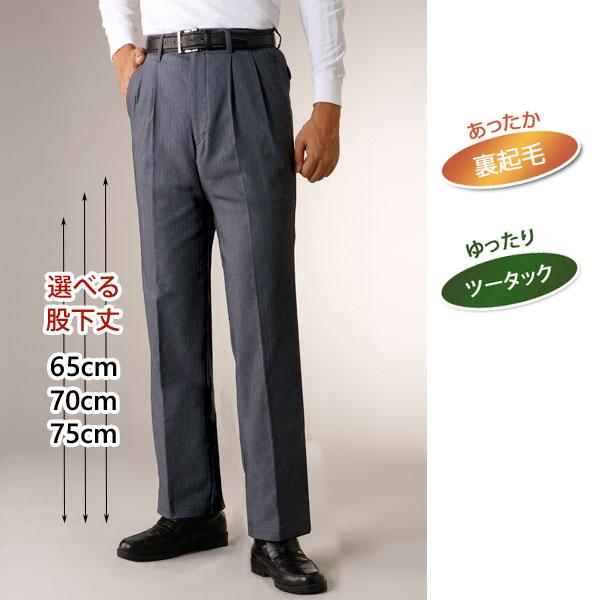 Huntington Club ハンティントン・クラブ 裏起毛ストレッチ