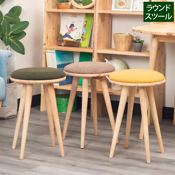 ナチュラル 無垢材リビングスツール ラウンドショートスツール 丸太脚 ラウンドスツール 置きボアクッション付 天然木 丸型椅子 サイド