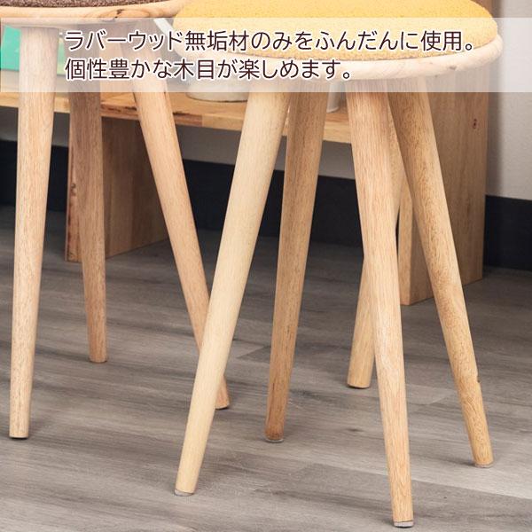 ラウンドスツール 置きボアクッション付 天然木 丸型椅子 サイド