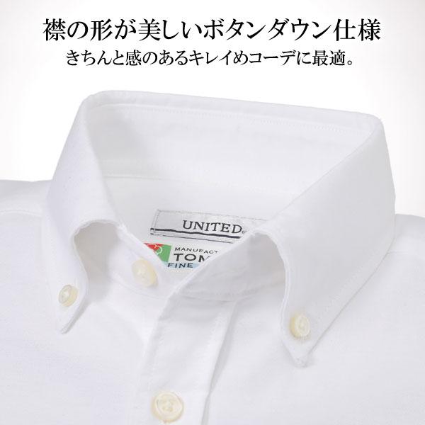 UNITED 富江工房 匠 オックスボタンダウンシャツ 日本製 綿100％ 春夏