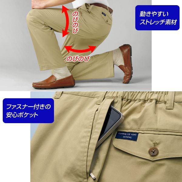 コムルヴァンオム 7つのこだわりを持つ チノパンツ 3色組 434423