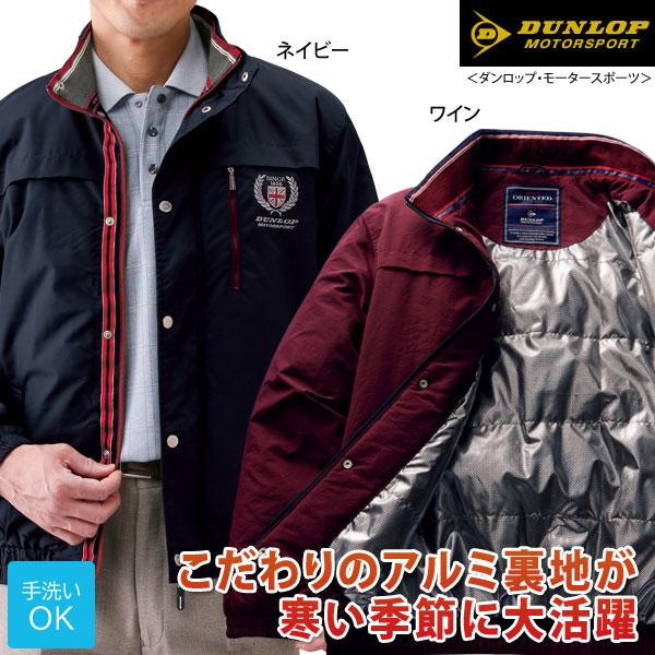 786　ダンロップ　メンズ　中綿入りジャケット　クリーム色　Ｌ DUNLOP MOTORSPORT ダンロップ・モータースポーツ 熱を逃がすな裏
