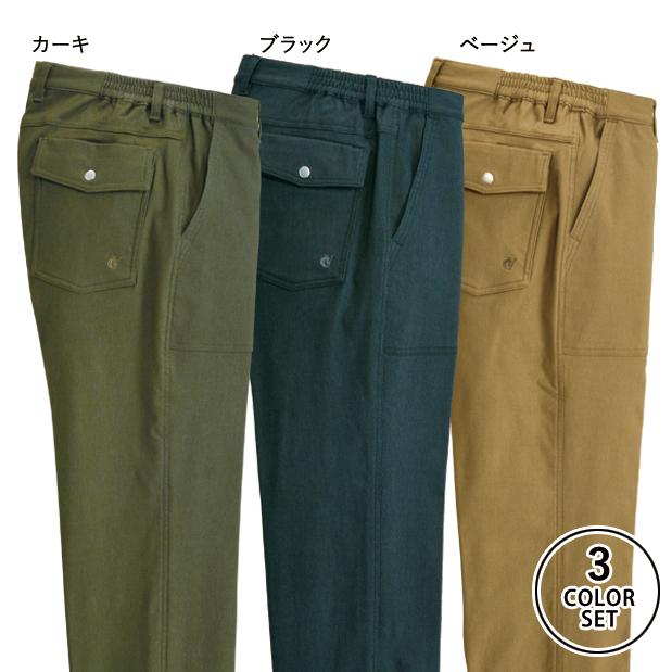 コムルヴァン・オム ポケット便利な裏起毛パンツ 同サイズ3色組