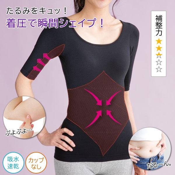 EZE 二の腕シェイプインナー 日本製 高級品 着るサプリメント 冬物 二の腕シェイプインナー | 補正下着・エステ用インナー各種の卸