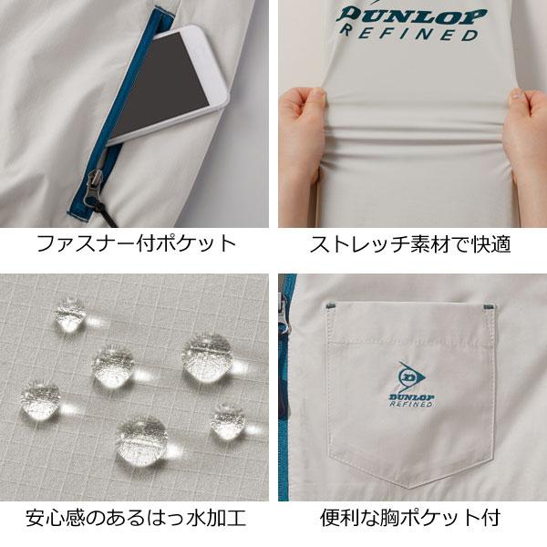 DUNLOP REFINED ダンロップ・リファインド スポーティーベスト 撥水 胸
