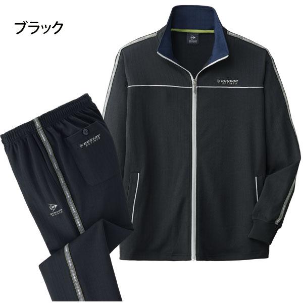 DUNLOP 2024秋冬モデルジャージ上下セット黒 レディースL DUNLOP 2024秋冬モデルジャージ上下セット黒 レディースL DUNLOP
