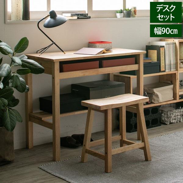 デスクセット 幅90cm 天然木 天板下収納 NATURAL SIGNATURE テーブル