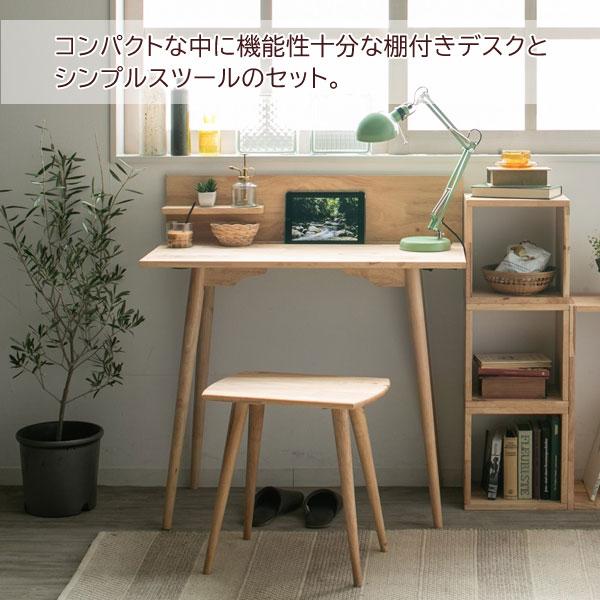 デスクセット 幅90cm 天然木 棚付き NATURAL SIGNATURE テーブル 椅子