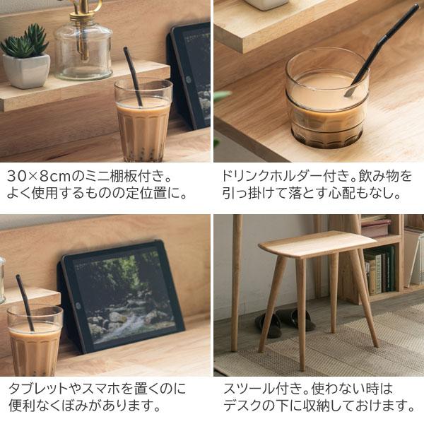 デスクセット 幅90cm 天然木 棚付き NATURAL SIGNATURE テーブル 椅子
