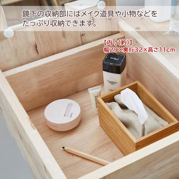 ドレッサーセット 幅76cm 天然木 鏡付ドレッサーデスク 机 椅子 化粧台