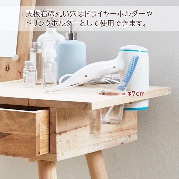 ドレッサーセット 幅76cm 天然木 鏡付ドレッサーデスク 机 椅子 化粧台