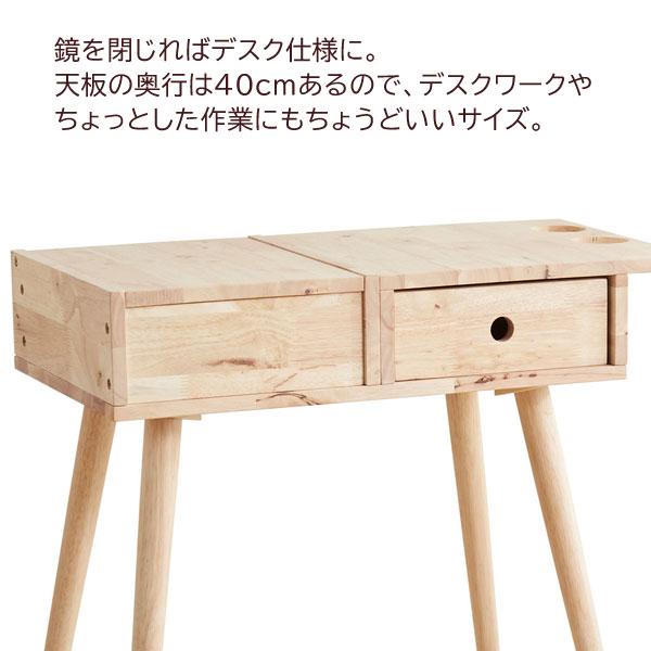 ドレッサーセット 幅76cm 天然木 鏡付ドレッサーデスク 机 椅子 化粧台