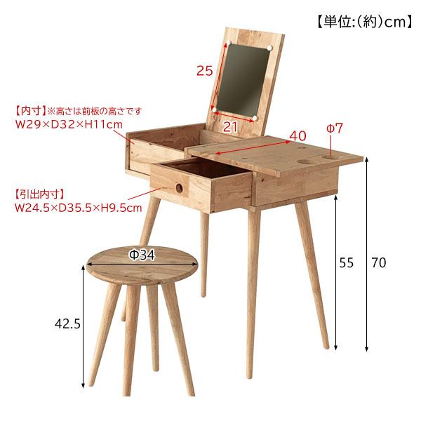 ドレッサーセット 幅76cm 天然木 鏡付ドレッサーデスク 机 椅子 化粧台