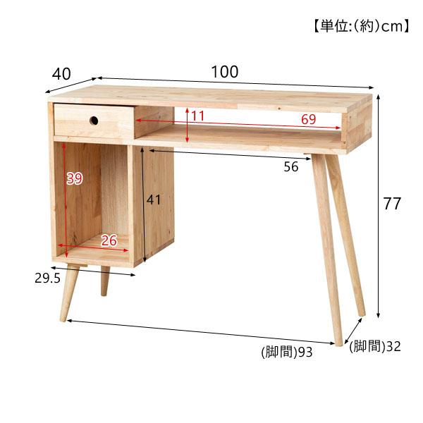 片袖デスク 幅100cm 天然木 袖付きシンプルデスク NATURAL SIGNATURE