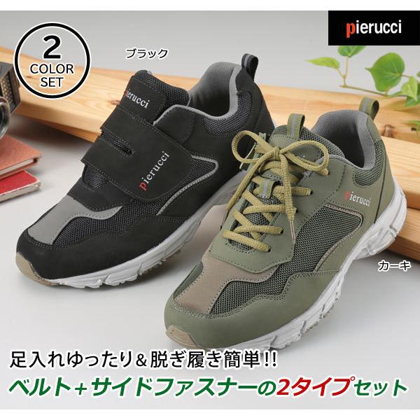 pierucci Pierucci ピエルッチ 足入れ簡単ウォーキング靴 同