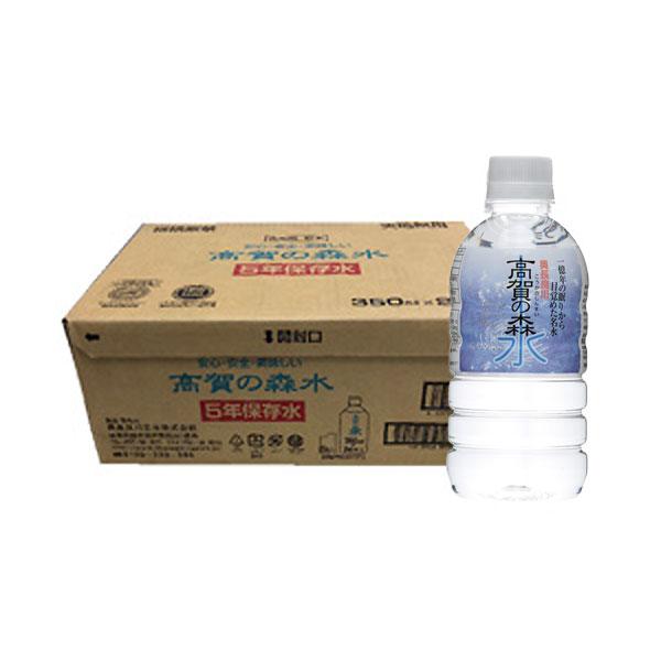5年保存水 350ml×24本 高賀の森水 災害用備蓄水 非加熱製法 超天然軟水 