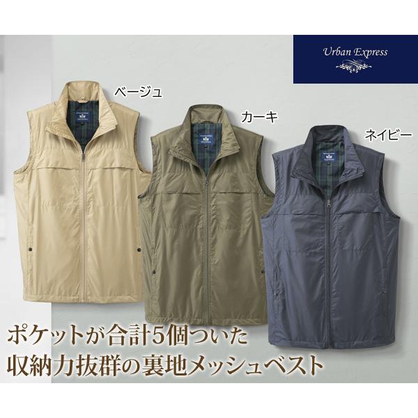 特別訳あり特価 Urban Express アーバンエクスプレス撥水加工裏地メッシュベスト アウトドア