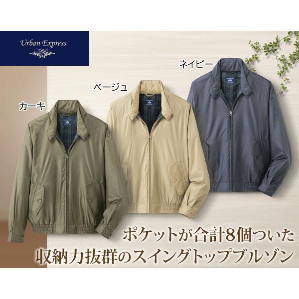 URBAN EXPRESS アーバンエクスプレス 撥水加工スイングトップ URBAN EXPRESS アーバンエクスプレス 撥水加工スイングトップ