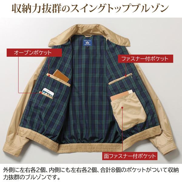 URBAN EXPRESS アーバンエクスプレス 撥水加工スイングトップ URBAN EXPRESS アーバンエクスプレス 撥水加工スイングトップ