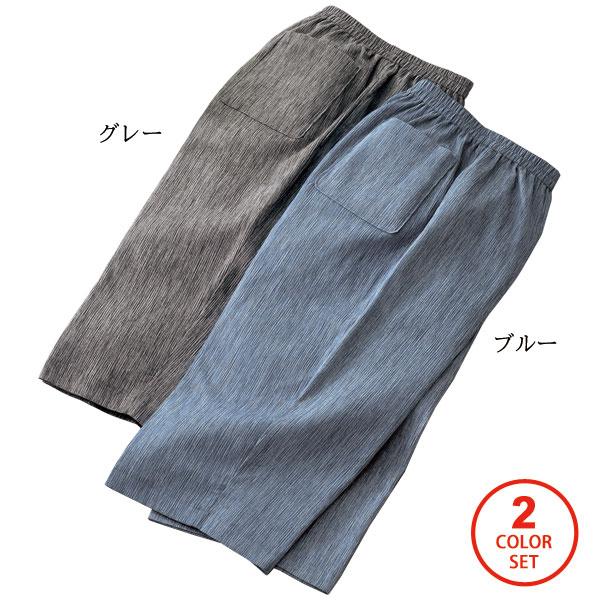 はまち 高島ちぢみ 七分丈パンツ 同サイズ2色組 日本製 メンズ 春夏秋 40代 50