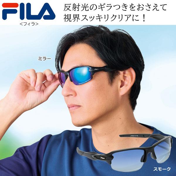 FILAスポーツ用遮光サングラス FILA（フィラ） 偏光スポーツサングラス 偏光レンズ アウトドア