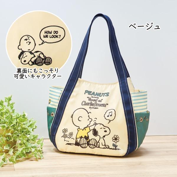 PEANUTS スヌーピーのビッグトートバッグ たっぷり収納 954185 : 1147