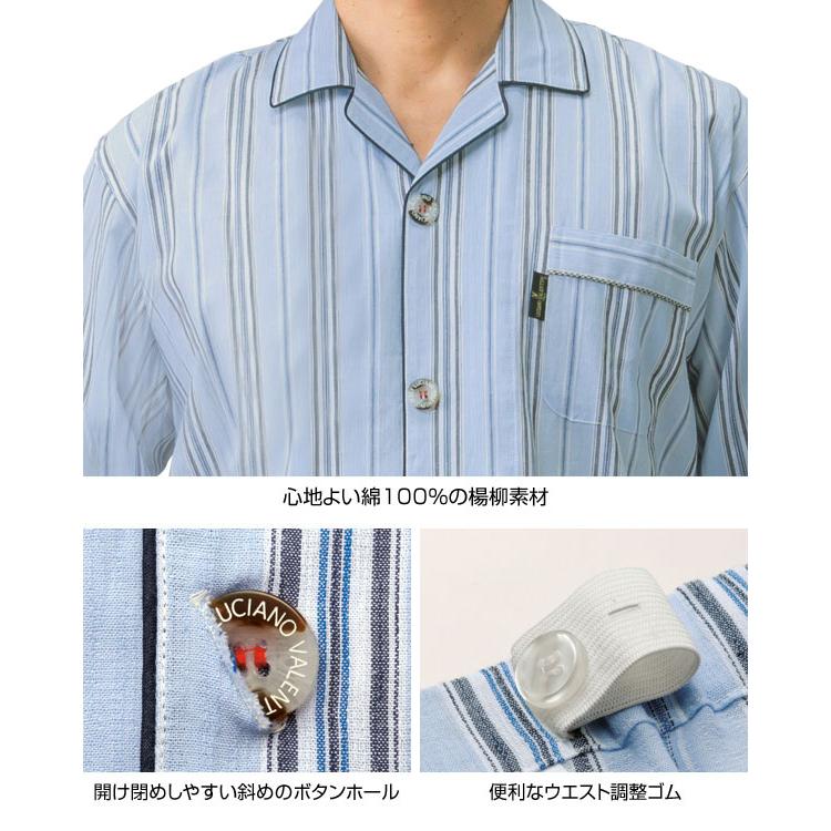 LUCIANO VALENTINO（ルチアーノバレンチノ） 8分袖 パジャマ 同サイズ3