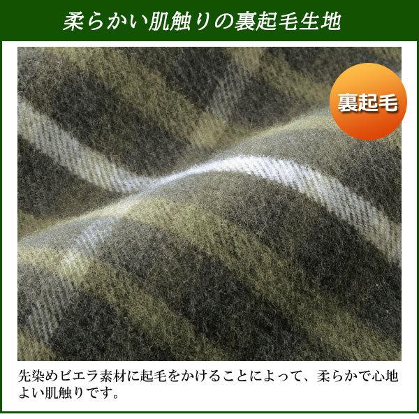 パジャマ 同サイズ2色組 播州織 日本製 格子柄柔らかビエラパジャマ 快適睡眠 秋冬 40代 50代 60代 955393_3
