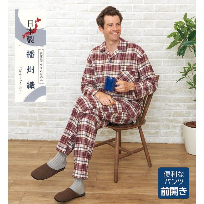 裏起毛暖かパジャマ 日本製 部屋着 くつろぎウエア 秋冬 40代 50代 60代 955399