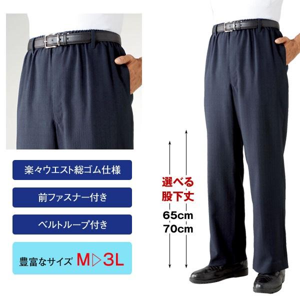 爽やかサマーパンツ3色組 ストレッチパンツ 日本製 ウエスト総ゴム メンズ 春夏 957053 50代 60代｜1147kodawaru｜03