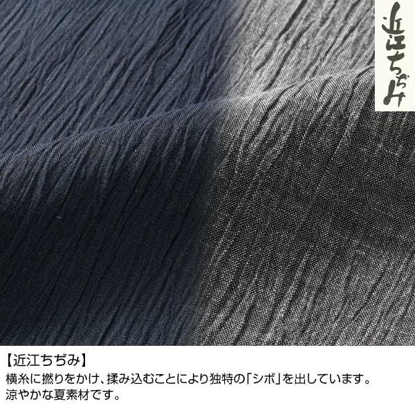 近江ちぢみ スタンド衿五分袖シャツ メンズ 春夏 5分袖 日本製 立襟 50