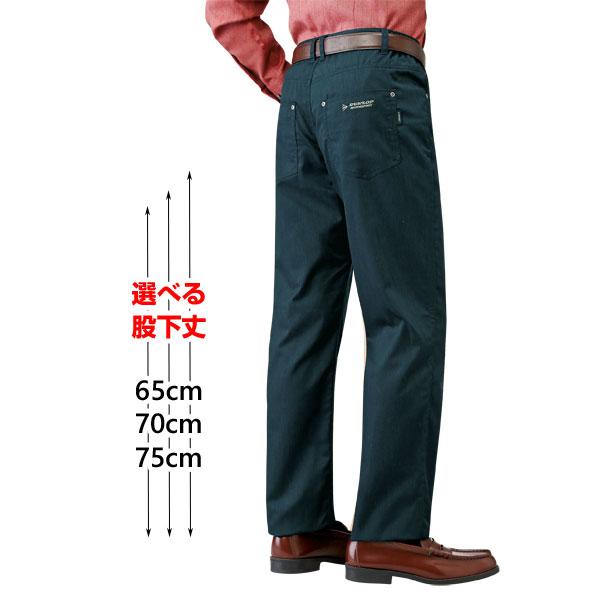 DUNLOP MOTORSPORT ダンロップ・モータースポーツ 快適チノパンツ 同