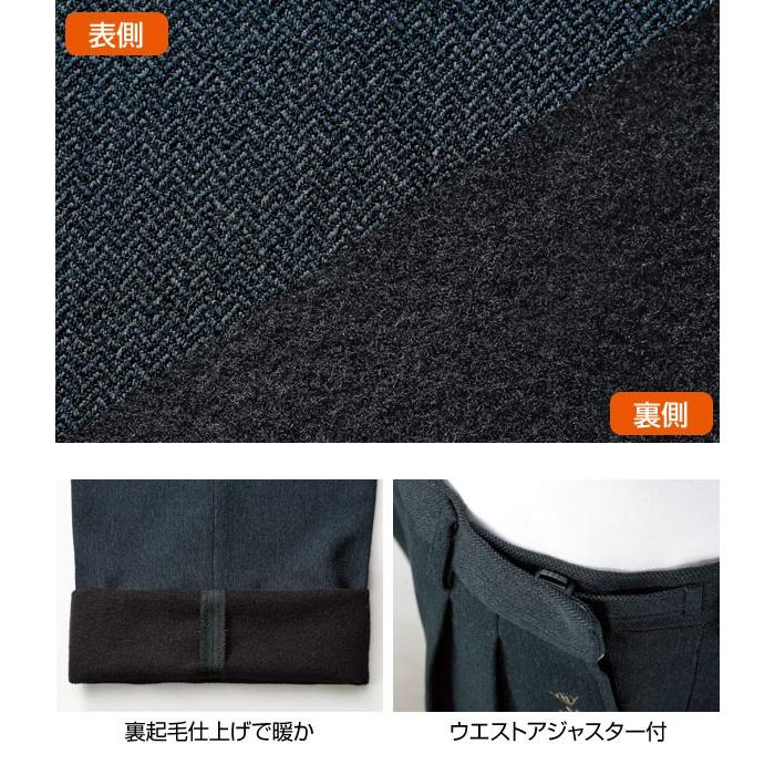 DUNLOP 裏起毛アジャスター付スラックス 同サイズ2色組 ヘリンボーン柄