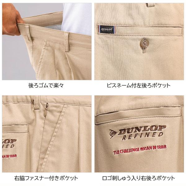 DUNLOP REFINED ダンロップ・リファインド 吸汗速乾楽らくストレッチ