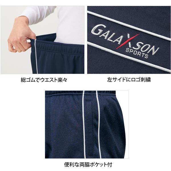 ライン入りジャージパンツ 同サイズ2色組 選べる股下 動きやすい