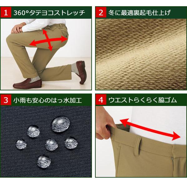 Huntington Club ハンティントン・クラブ 裏起毛パンツ 同サイズ2色組