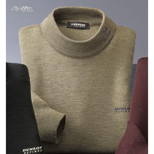 DUNLOP ダンロップ・リファインド 日本製 ウール混ハイネック