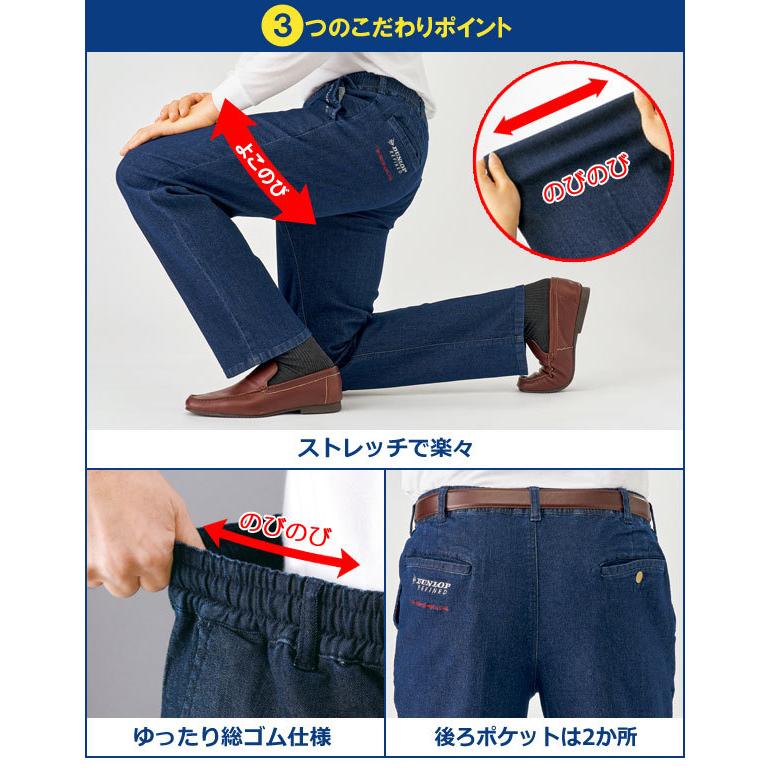 DUNLOP REFINED ダンロップ・リファインド デニムイージーパンツ 同